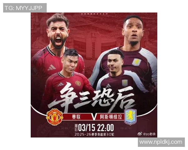 热刺与曼联的激战传奇：一场足球场上的爱恨纠葛与荣耀追逐